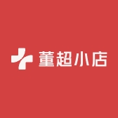 董超小店