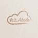 云上Abode