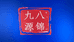 八锦九源生态农业优品店