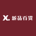 新品百货铺
