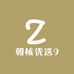 朝核优选9