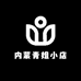 内蒙青姐小店