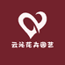 云沁花卉园艺坊