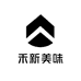 禾新美味