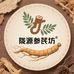 陇源参芪坊