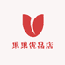 果果子优品店
