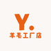 顺祺羊毛工厂店