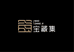 宝藏集家具旗舰店