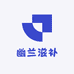 幽兰滋补