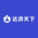 达济天下