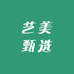 艺美甄选