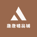 康唐精品铺