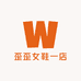 歪歪女鞋一店