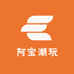 阿宝潮玩