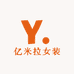 亿米拉女装轻奢定制