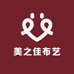美之佳布艺坊