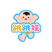 跳跳娃kids
