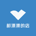 郝漂漂的店