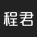 程君旗舰店