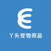 丫头宠物用品