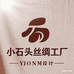 小石头丝绸工厂