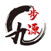 九步源鞋业