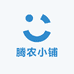 腾农小铺