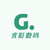 光影数码科技