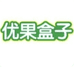 优果盒子精品水果