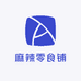 麻辣零食铺