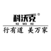 科沃克汽车洗护