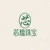 芯楹珠宝