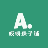 哎呀珠子铺