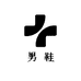 ANT潮流男鞋