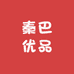 秦巴优品