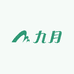 九月女装品质店