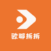 欧耶拆拆