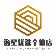 逸星优选个体店