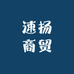 速扬商贸