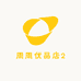 周周优品店2