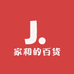 家和的百货