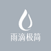 雨滴极简女装