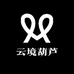 云境葫芦