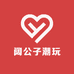 阔公子潮玩