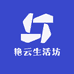 艳云生活坊