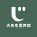 大先生营养馆