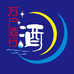 万户酒行
