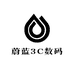 蔚蓝3C数码