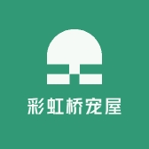 彩虹桥宠屋