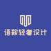 语鞍轻奢设计个体店